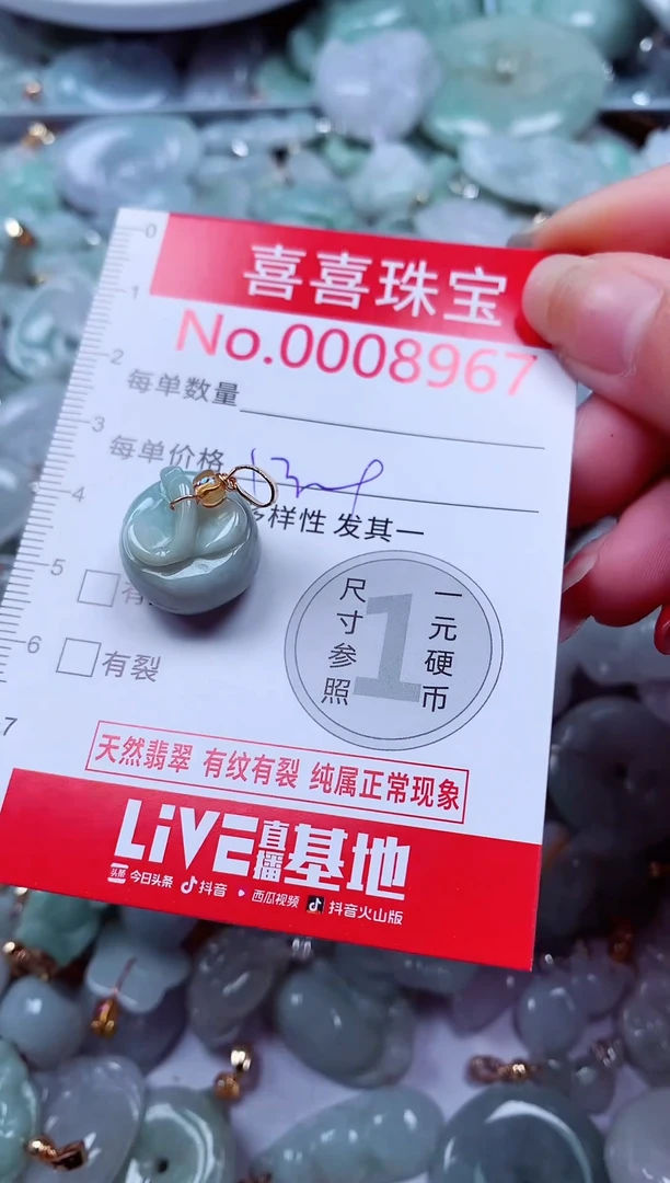 吊坠(不含链)未镶嵌翡翠8967