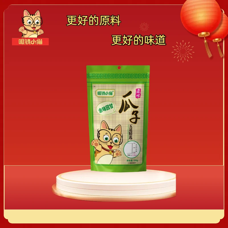 眼镜小猫内蒙大颗粒酥脆瓜子——原味瓜子105克×7袋