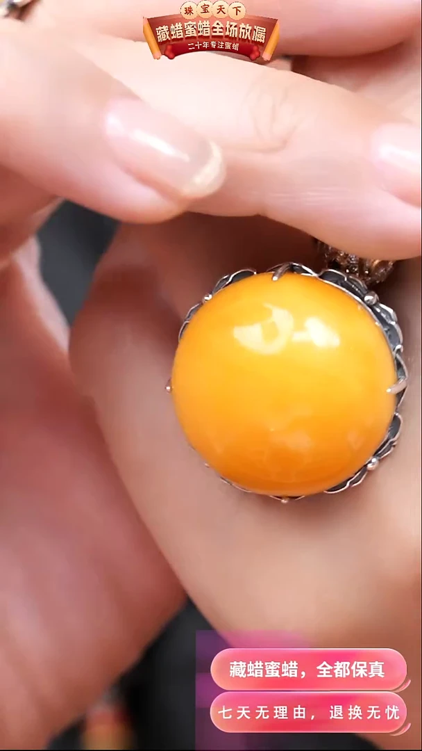 【闪购商品】蜜蜡颈饰银S925镶嵌9038天然蜜蜡琥珀假一罚四