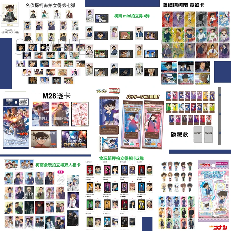 【名侦探柯南透卡隐藏款拍立得】柯南拍立得透卡日正盲盒主播代拆