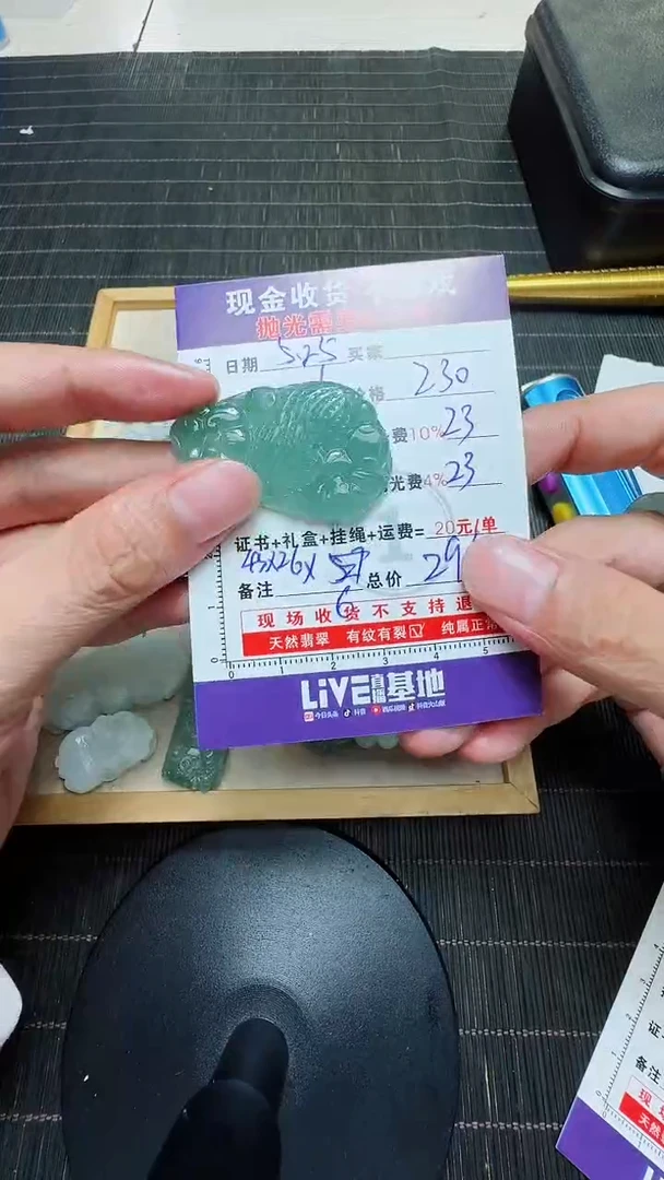 定制翡翠未镶嵌0298028702