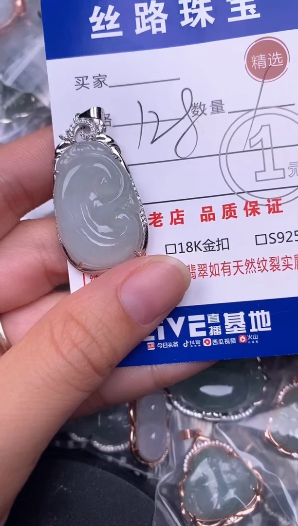 颈饰银S925镶嵌翡翠挂件