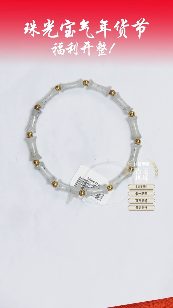 【闪购商品】和田玉手串未镶嵌凯哥推荐和田玉点墨青花手串