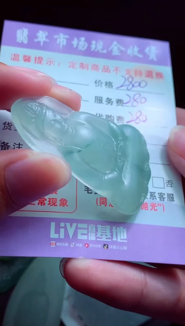 定制翡翠未镶嵌翡翠毛货定制520108
