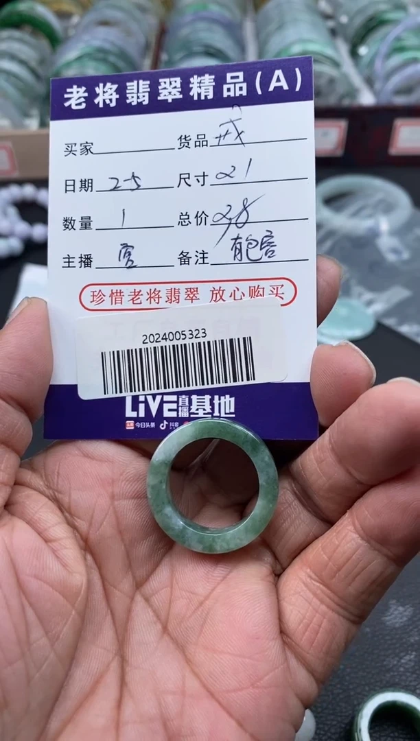 【闪购商品】翡翠戒指未镶嵌//2024005323