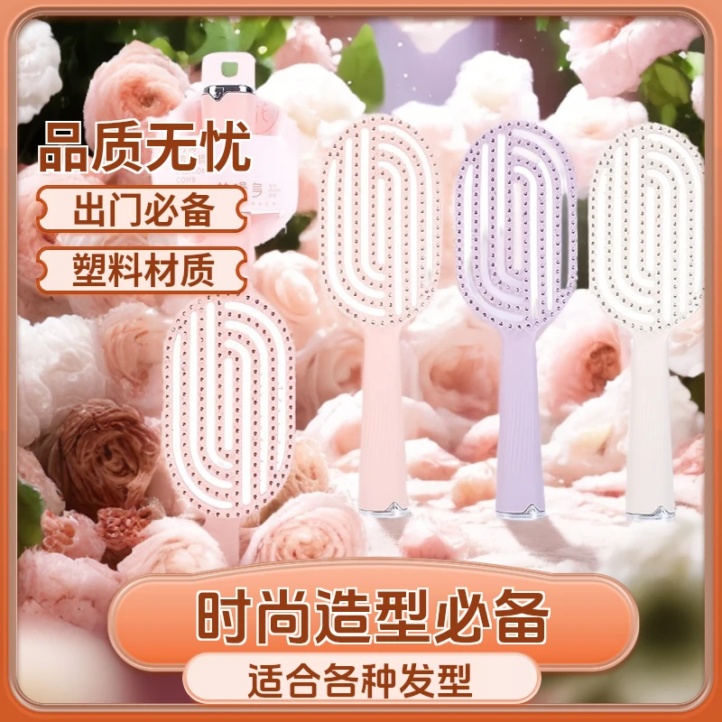 花漫多V-2435镂空梳吊卡装吹造型按摩梳高颅顶女士长发梳子学生