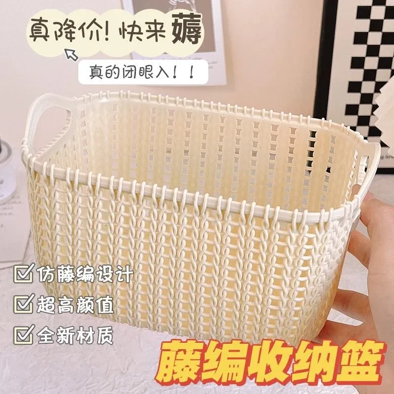 【ins风仿藤编收纳篮】桌面客厅卧室杂物整理盒防水防潮网红同款X