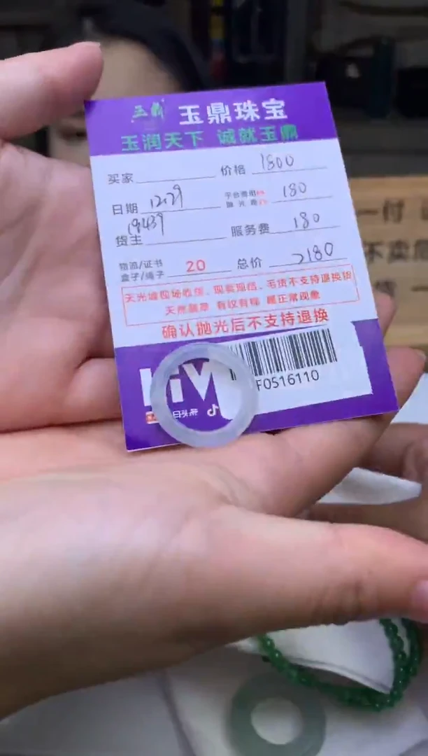 未镶嵌定制翡翠人**生  F0516110