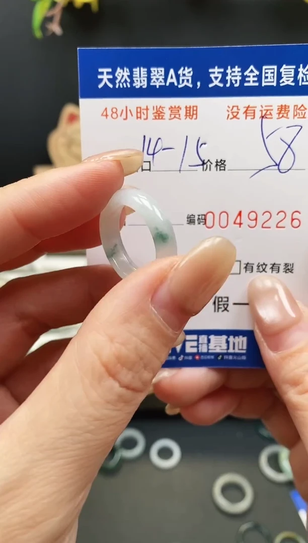未镶嵌戒指翡翠9226