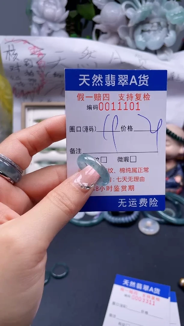 【闪购商品】翡翠戒指未镶嵌19*11101....