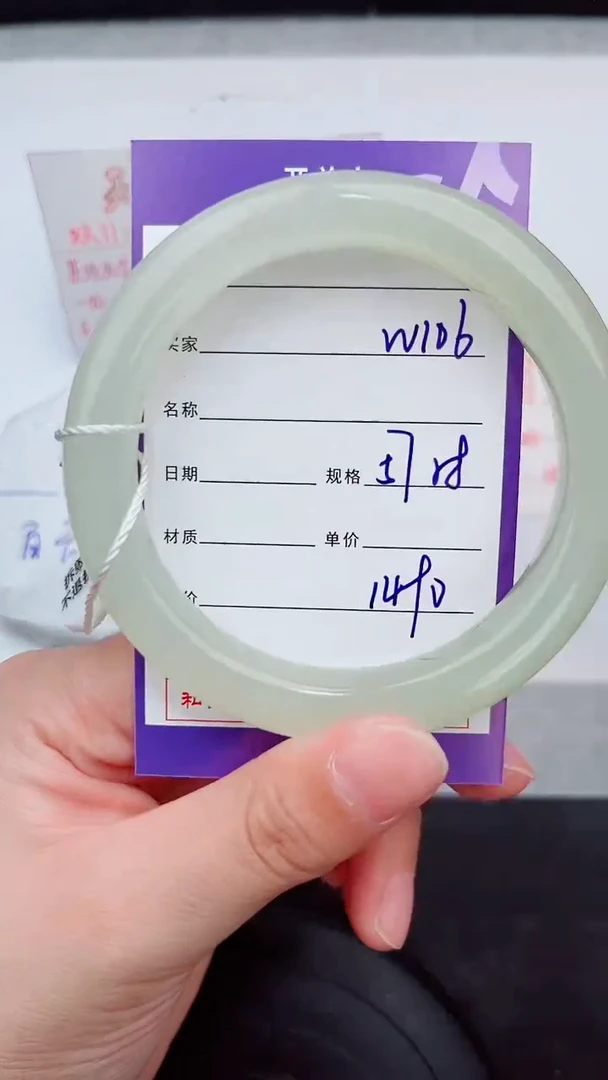 未镶嵌手镯和田玉106岚钻微色差T