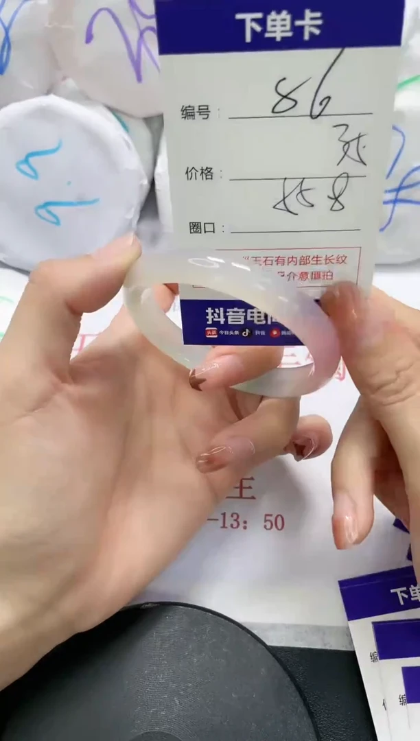 未镶嵌手镯玛瑙/玉髓86