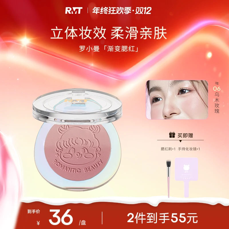 罗小曼渐变腮红网红爆款细腻显色膨胀色返潮复古流光风彩妆好物