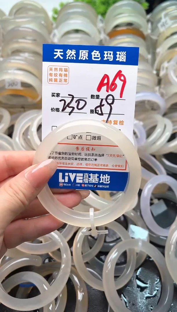 玛瑙/玉髓手镯未镶嵌皮****DA69