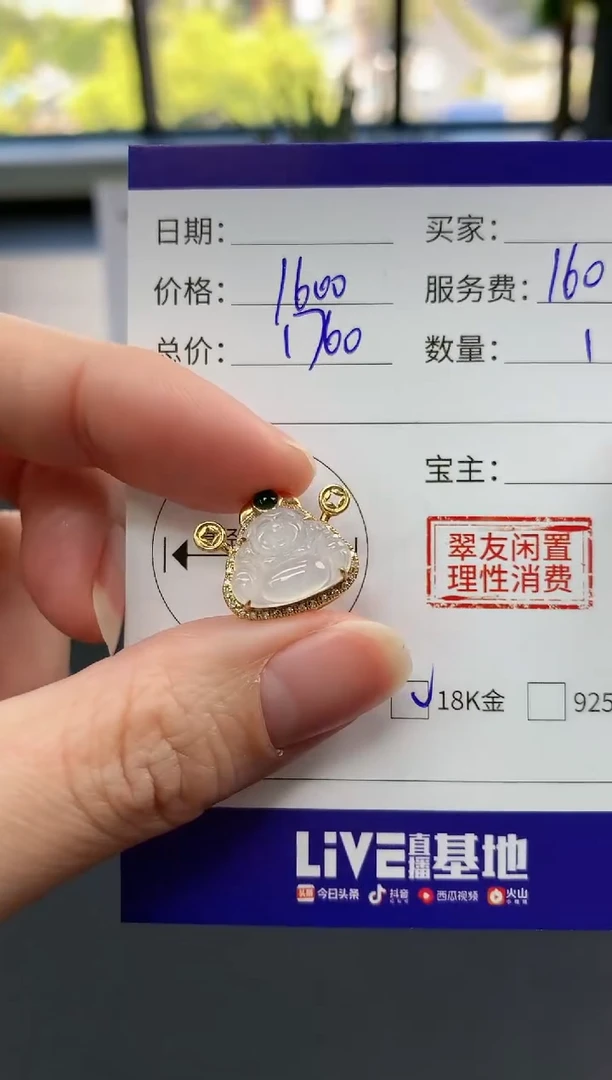 【闪购商品】翡翠吊坠(不含链)18K金镶嵌佛公|1600+160不退不换