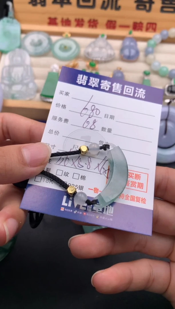 颈饰未镶嵌翡翠10145891
