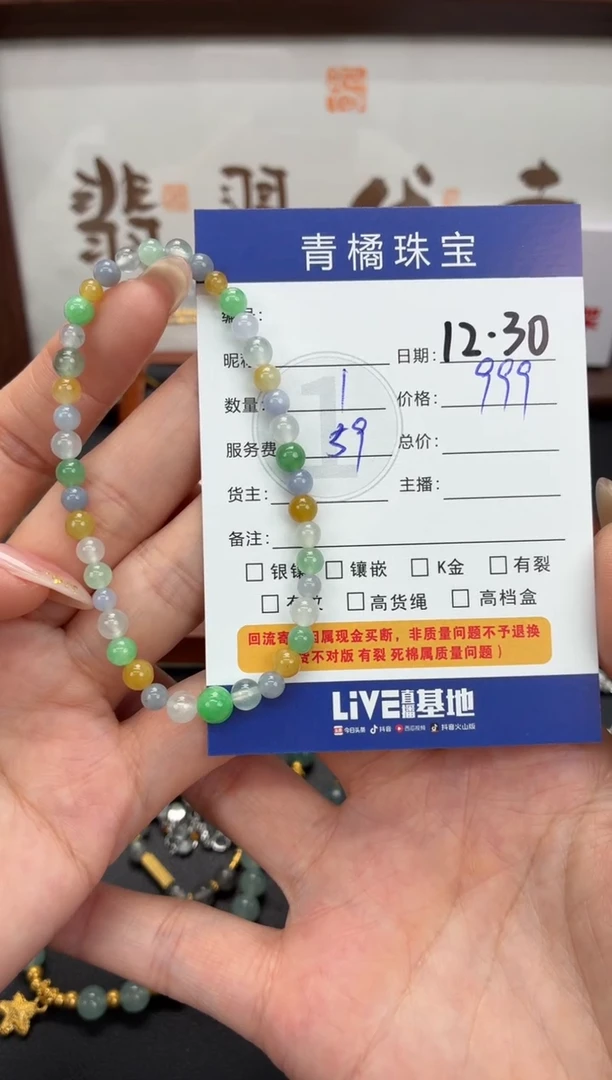 未镶嵌手串翡翠短****?A货翡翠1230005