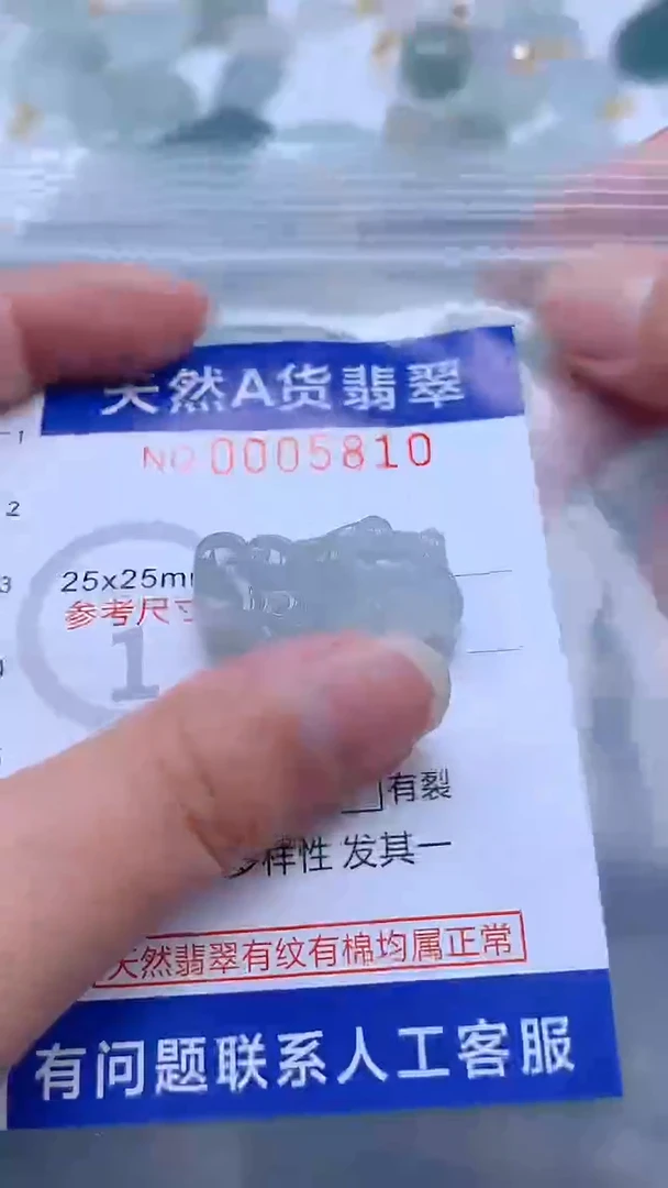 翡翠未镶嵌吊坠(不含链)1