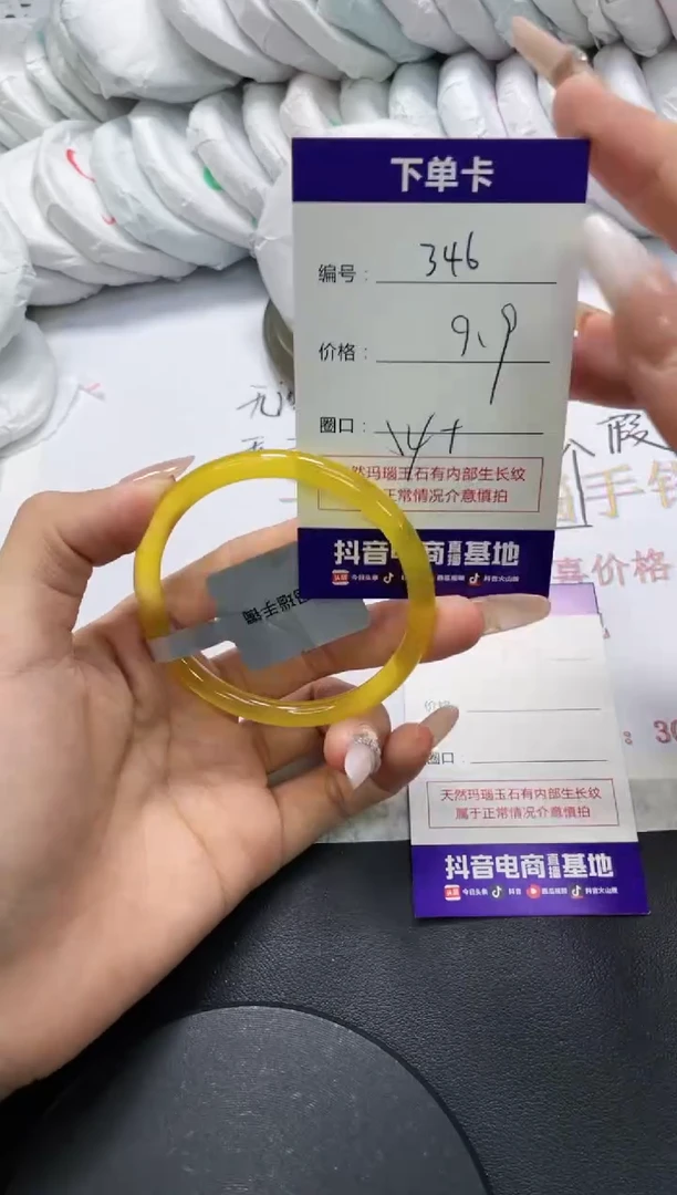 手镯玛瑙/玉髓未镶嵌346