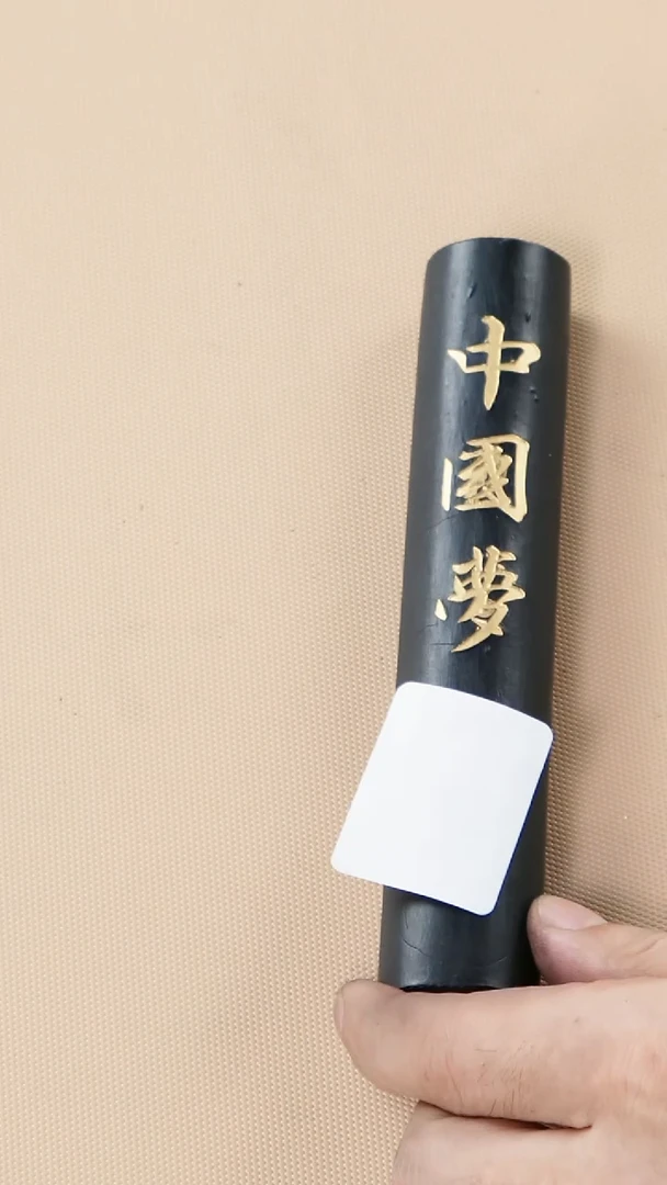 26徽墨一锭刚子和他的砚友们（特价）