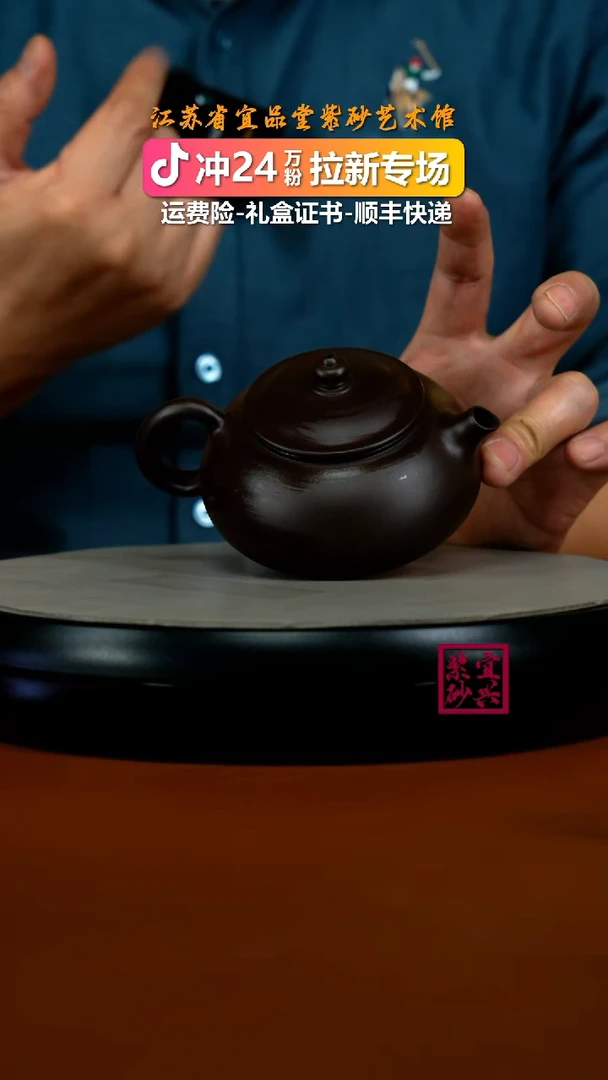 茶壶紫砂蒋静明一厂老紫泥光素寒江190CC