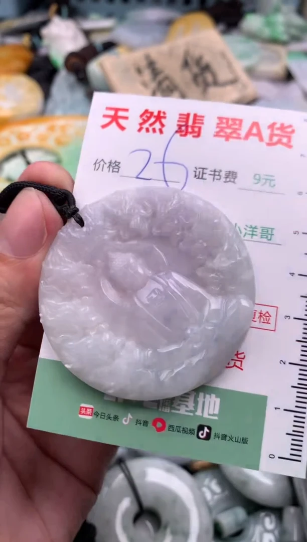 翡翠未镶嵌吊坠(不含链)1
