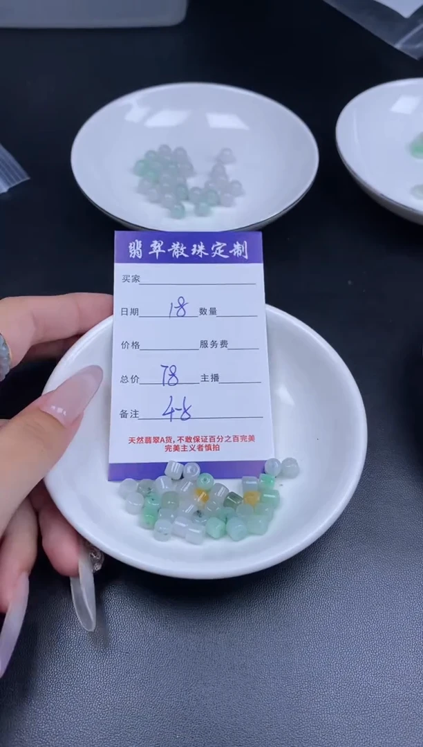 颈饰未镶嵌翡翠贞城散珠批发DIY编制
