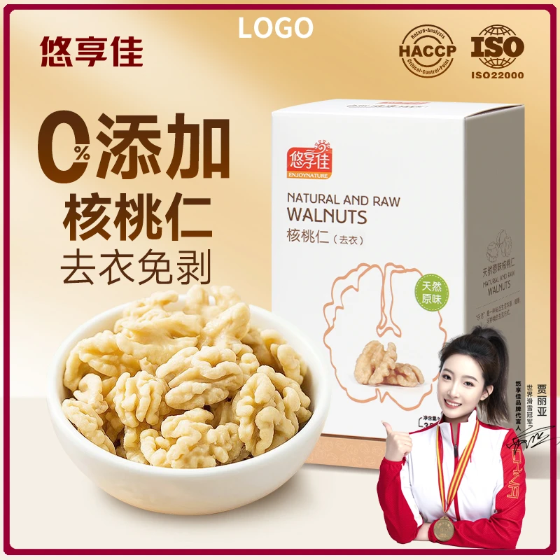 悠享佳去衣核桃仁350g新疆原味生核桃仁干果坚果零食烘焙辅食打浆