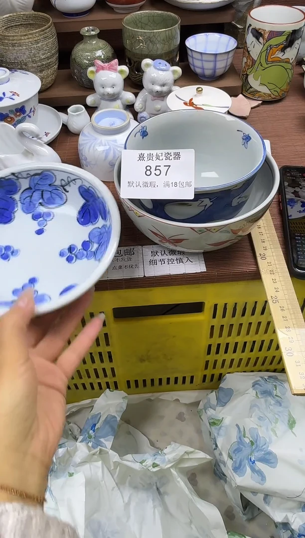 其他我***儿熹贵妃瓷器857