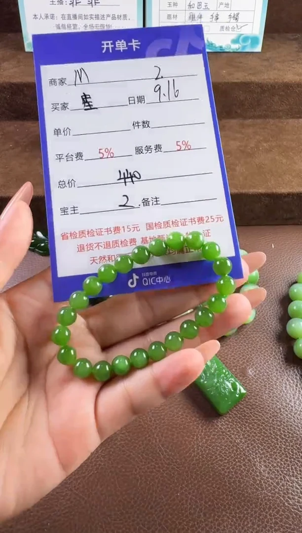 未镶嵌和田玉挂件笙**逸手串