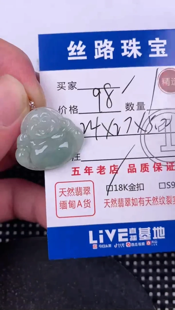 翡翠18K金镶嵌颈饰挂件
