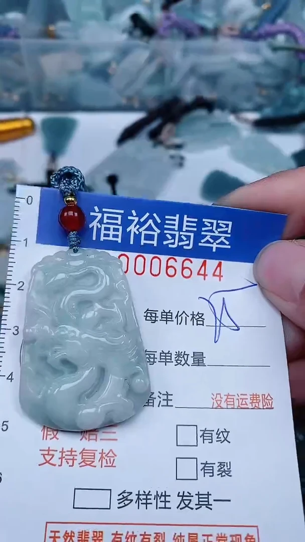 【闪购商品】翡翠颈饰未镶嵌...0006644