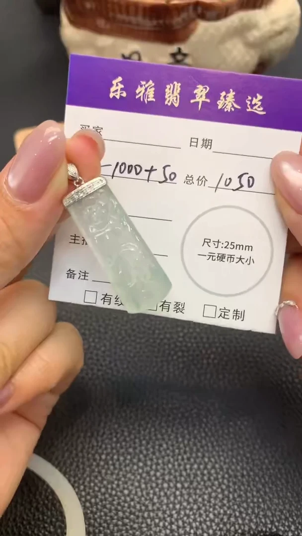 18K金镶嵌定制翡翠A204