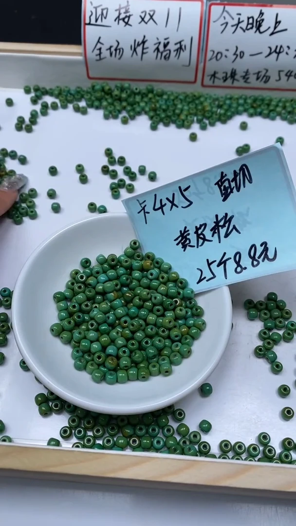 未镶嵌玛瑙手饰E629 黄皮淞苹果珠4*5mm25个8.8元