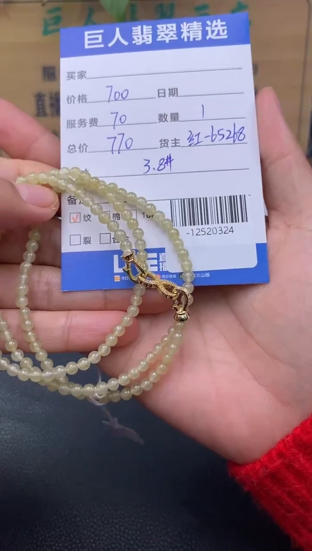 颈饰未镶嵌翡翠꧁****꧂-12520324