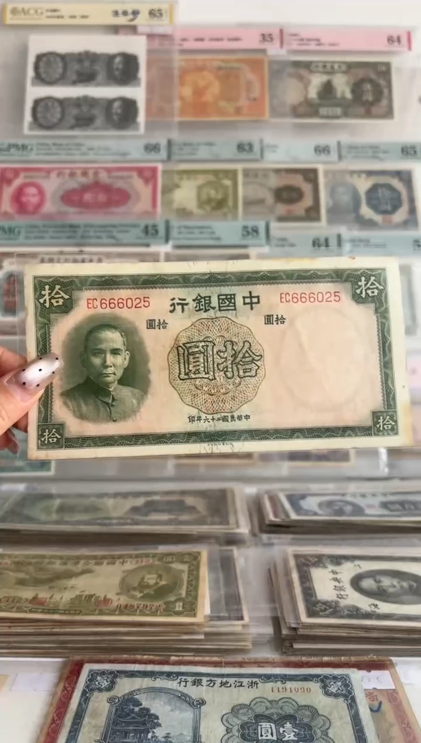 中央银行拾圆666025