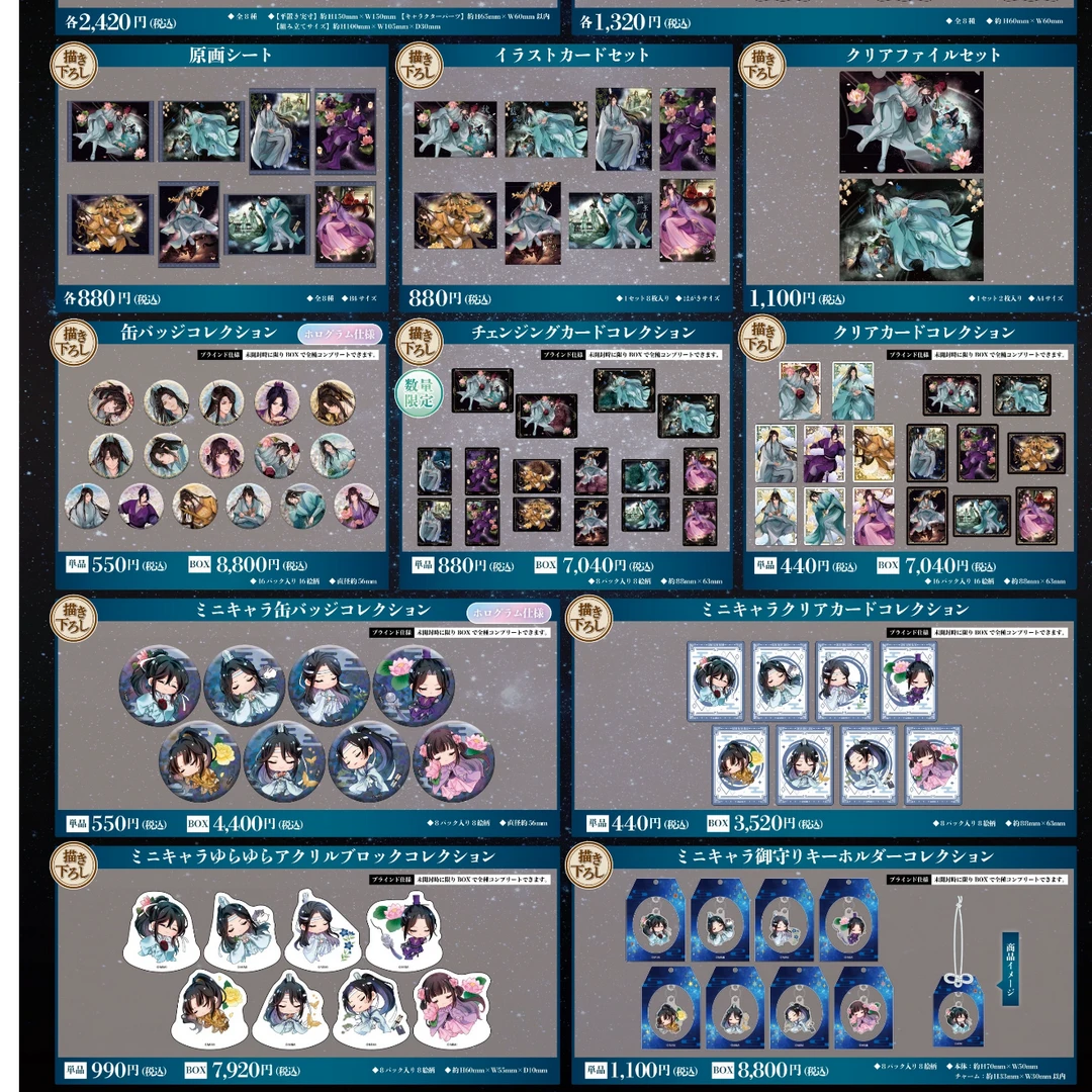 【魔道祖师】幻梦系列吧唧徽章 盲袋(全15种)