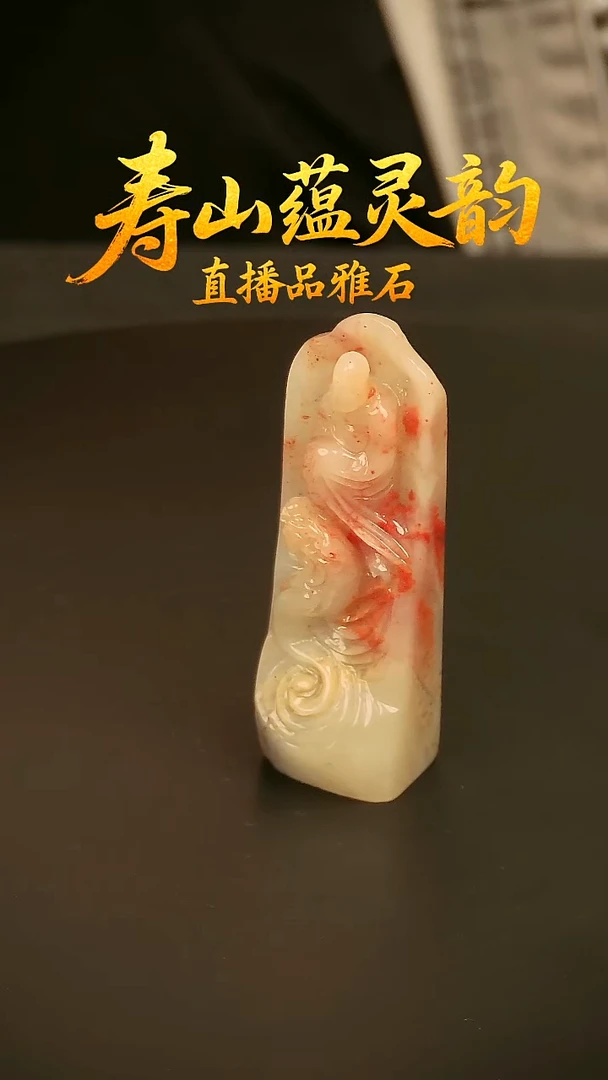 寿山石其他印石摆件