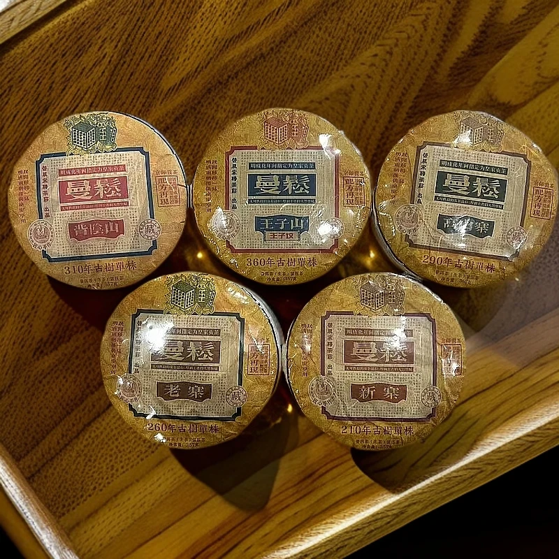 【悠悠普洱茶】启辰宋聘茶莊 曼松古树单株 生茶357*5/饼