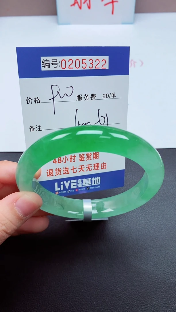 0以实物为准00000205322