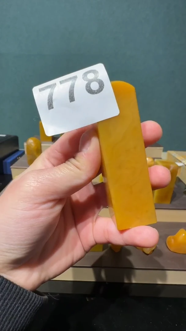 寿山石印石藏*阁石瓜草堂778