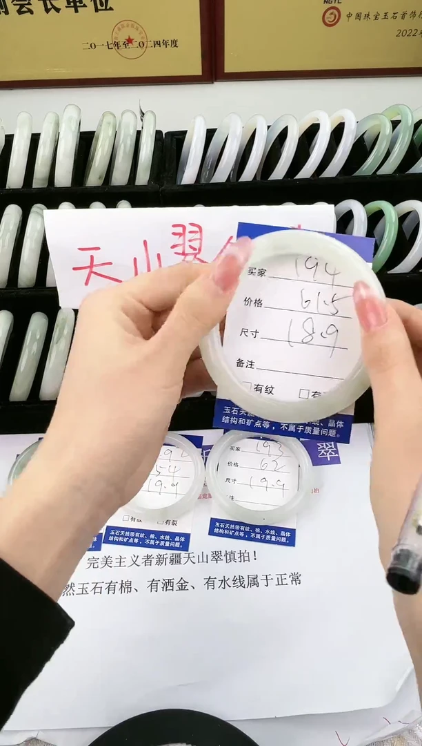 未镶嵌手镯石英质玉194