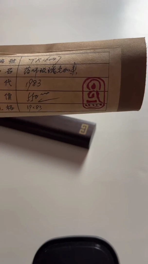 百尚集文化专属精选16047