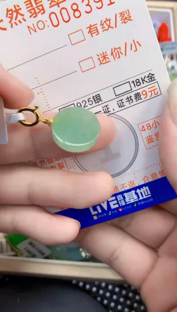 翡翠未镶嵌吊坠(不含链)1
