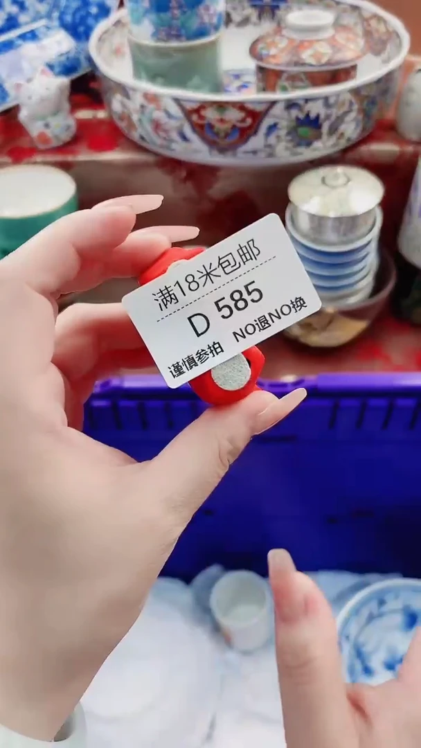 其他雨*子D585***************