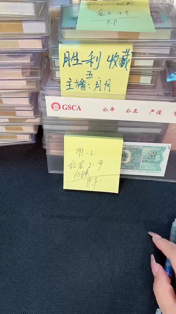 191 乱龙 2-9   10张