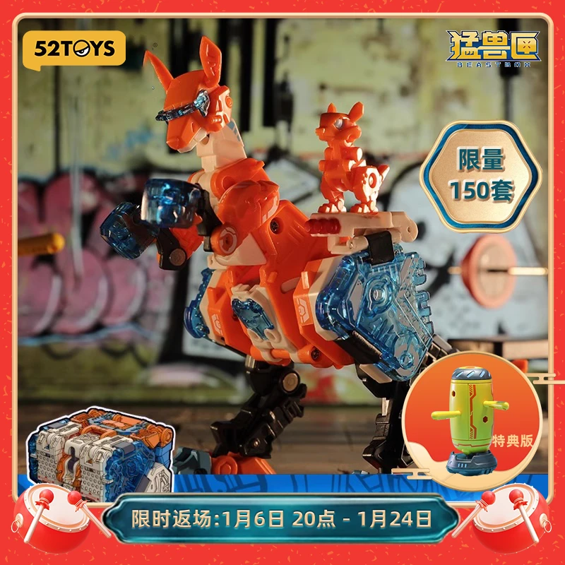 猛兽匣反弹球袋鼠变形玩具模玩关节可动模型礼品国创机甲潮物摆件