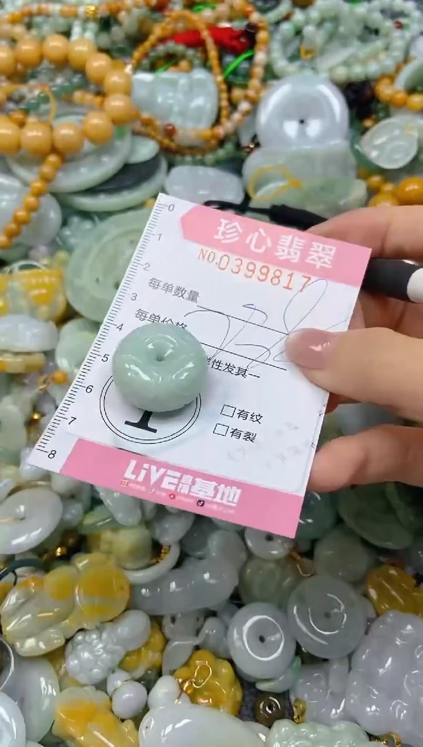 颈饰未镶嵌翡翠闪购0399817