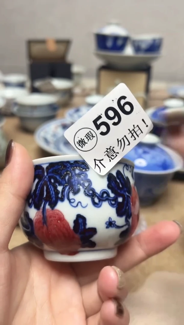 微瑕596，介意勿拍