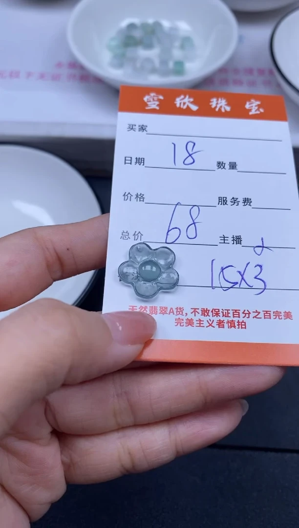 颈饰未镶嵌翡翠雪欣散珠定制diy